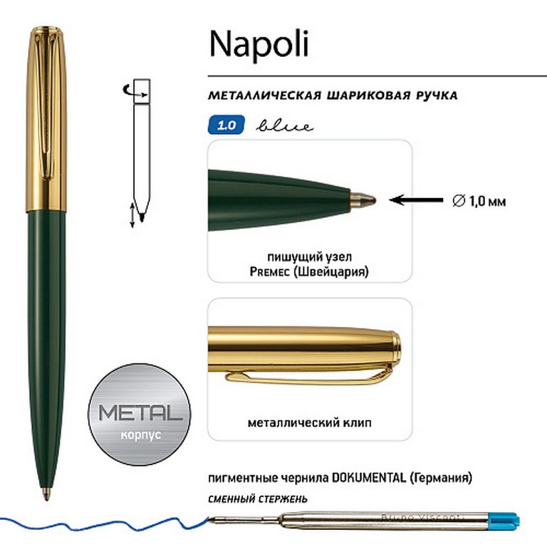 Ручка шариковая Bruno Visconti "Napoli" металл. корпус зеленый/золотой (стерж.99мм)