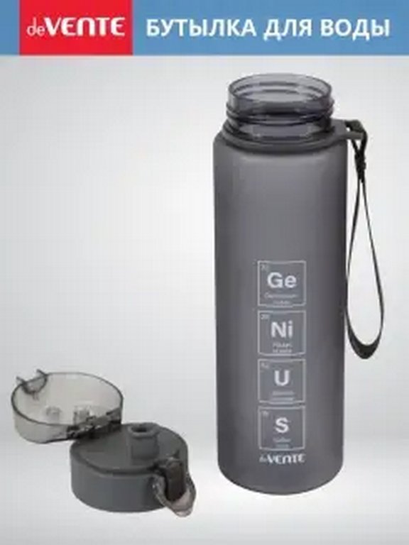 Бутылка пластиковая  560мл "Genius" серая