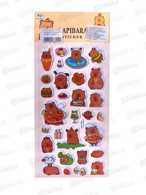 Наклейки  9,5 х 22 см  "Капибарка 2"