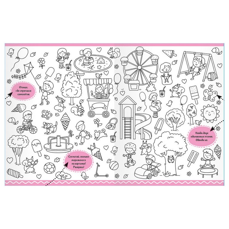 Раскраска с заданиями "Город" Malamalama