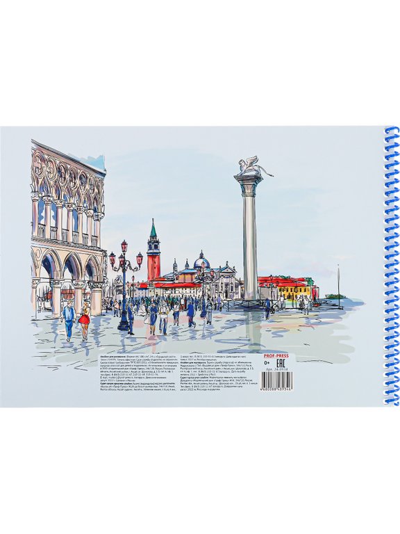 Альбом для рисования А4 24л. на спирали "ГОРОДСКОЙ СКЕТЧ"