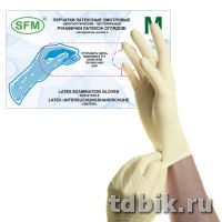 Перчатки латексные (текстурированные, нестерильные, неопудренные), размер "S"