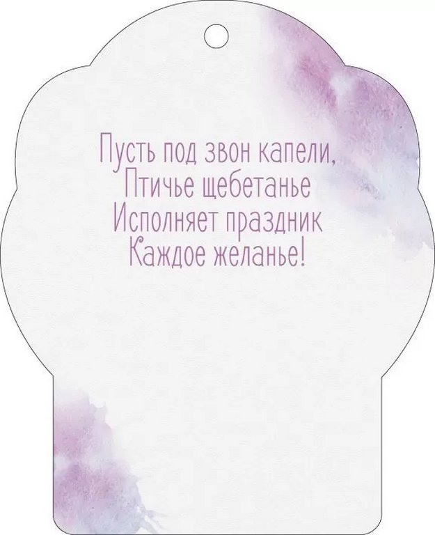 Открытка 8 Марта! мини