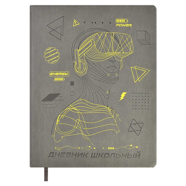 Дневник школьный твердая обложка, кожзам, блинтовое тиснение "МЕТАРЕАЛЬНОСТЬ" 48л. цв. серый