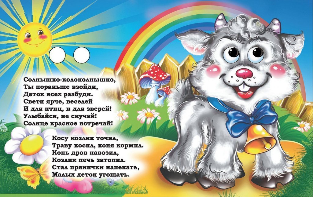 Книга картонная с глазками "Потешки с глазками"" УЧИТЕЛЬ-КАНЦ