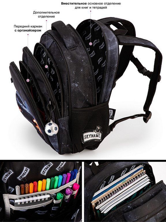 Рюкзак школьный для мальчика SkyName "Черная машина" (брелок мячик) 37*30*18 см