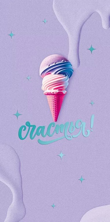 Конверт (для денег)  "Счастья!"