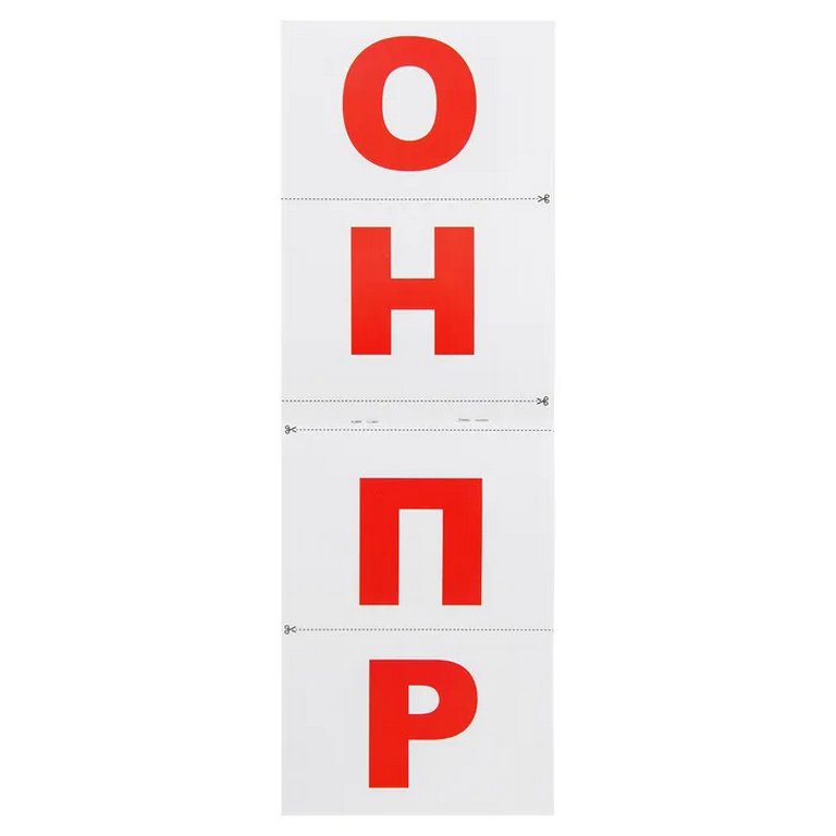 Дидактические карточки "Алфавит" 20 шт.