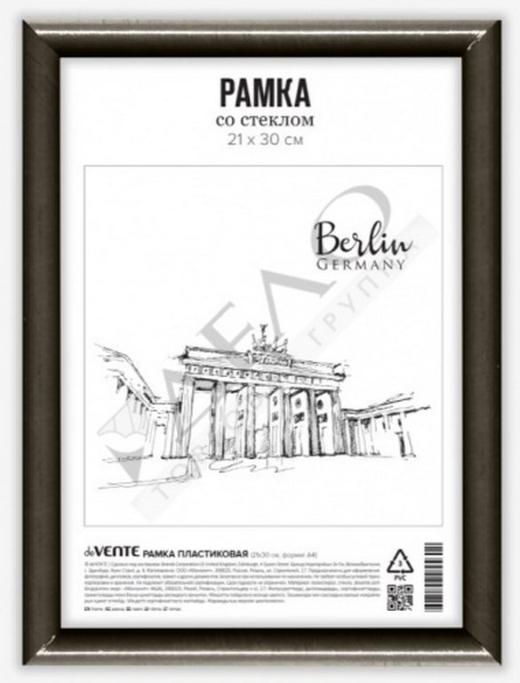 Рамка для фотографий 21*30 см пластик цв. кофейный (вставка стекло) deVENTE (багет 14мм)