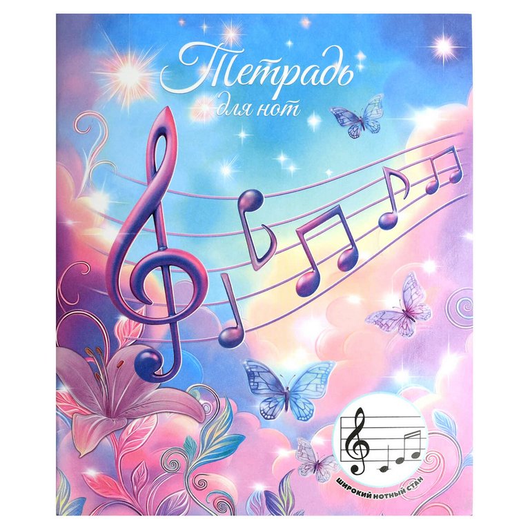 Тетрадь для нот 24 л., А5 на скрепке "Волшебные ноты" для младших классов вертикальная