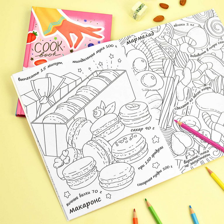 Раскраска А5 "Вкусная раскраска. Мороженое и конфеты" 8 стр. Феникс+