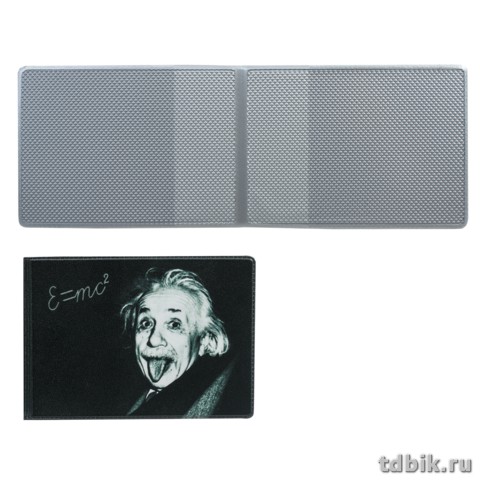 Обложка для студенческого билета Твой стиль "Эйнштейн"