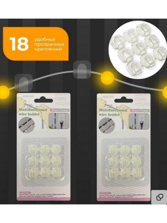 Набор самоклеящихся крючков (для гирлянд), 18 шт.