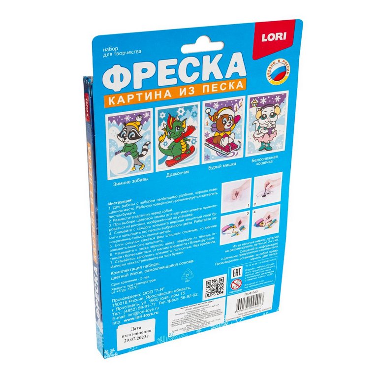 Фреска. Картина из песка 4+ "Белоснежная кошечка" Lori