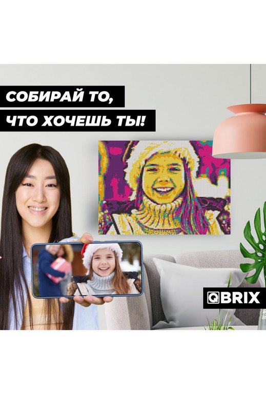 Алмазная фото-мозаика А3 на подрамнике QBRIX POP-ART