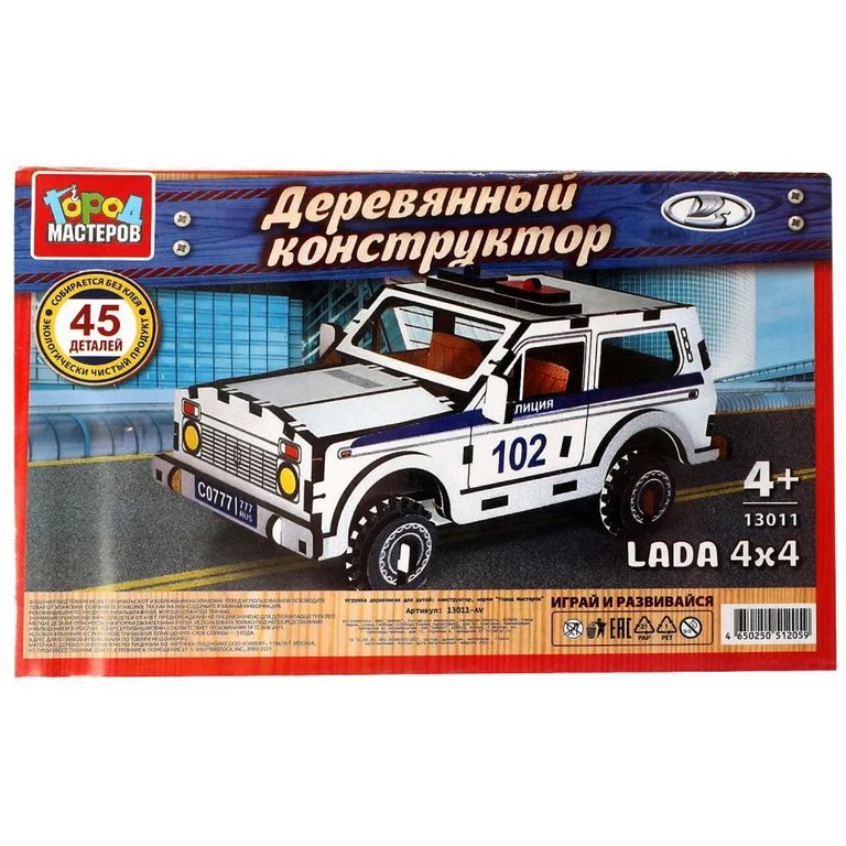 Сборная модель из дерева   45 дет. "Полиция"