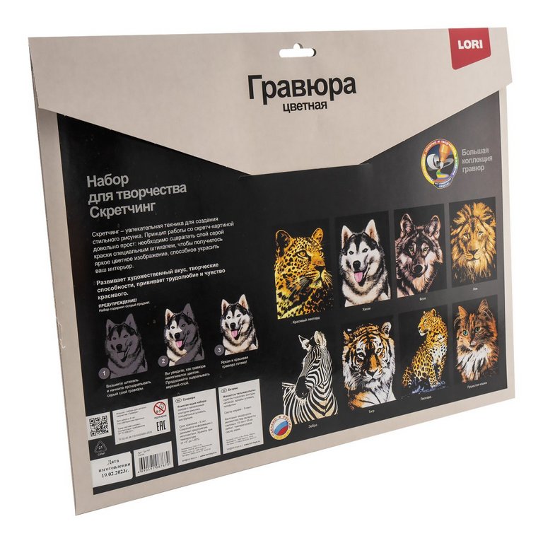Скретчинг  А3 "Хаски" LORI