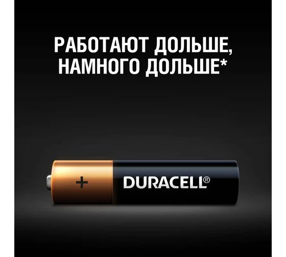 Батарейка щелочная LR-03 ААА Duracell Basic 4шт/уп