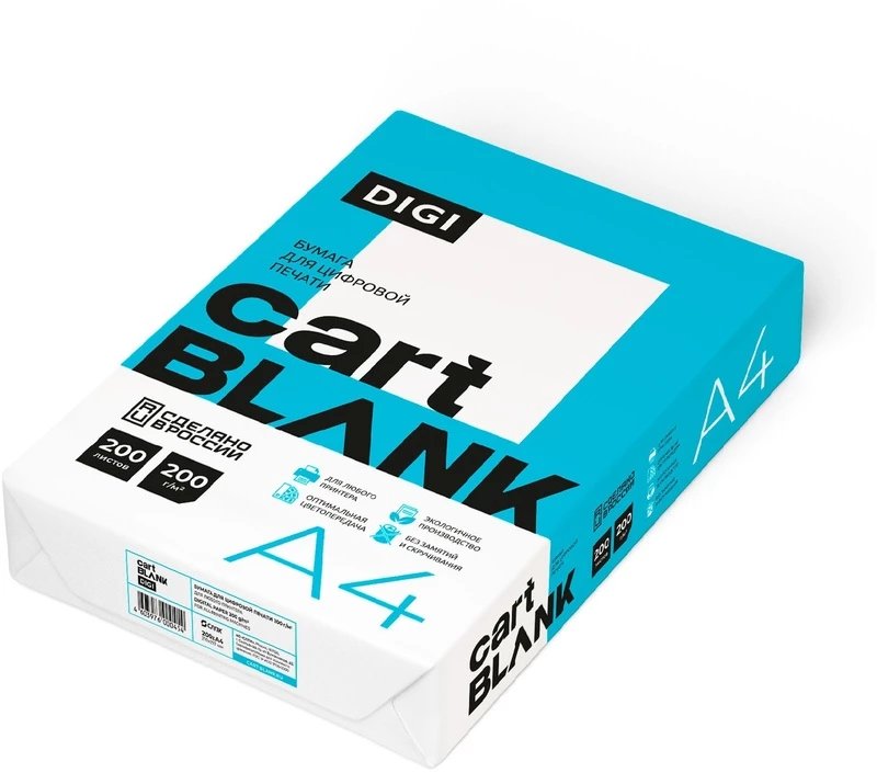 Бумага для полноцв. печати Cartblank Digi А4 200 гр. (200л)