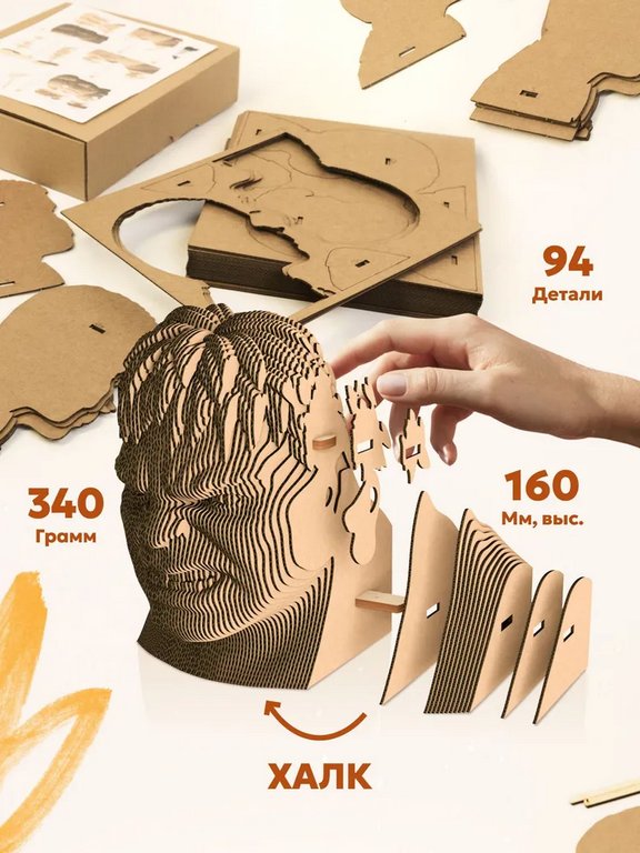 Сборная модель из гофрокартона "Халк" h=18см, 94 дет, 6+, 5cult