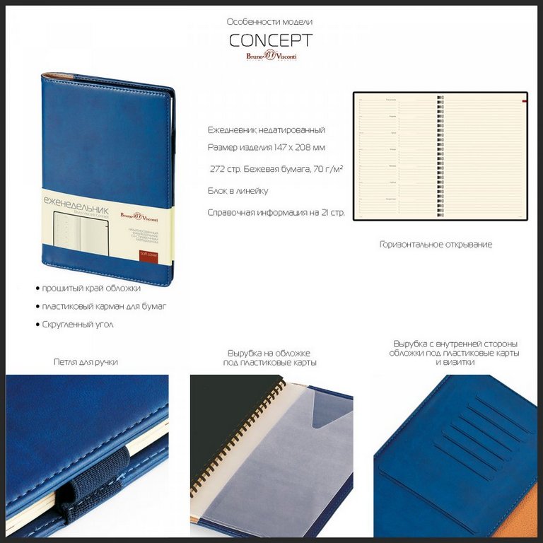 Еженедельник без дат 148*210 мм Bruno Visconti "Concept" на гребне, бордовый
