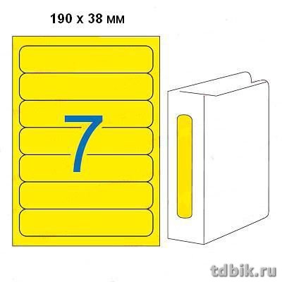 Этикетки самоклеящиеся А4 190*38, 7 этикеток, скруглен. края, желтые, Apli
