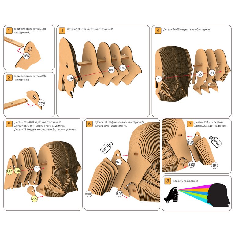 Сборная модель из гофрокартона "Дарт Вейдер" h=18см, 96 дет., 6+, 5cult