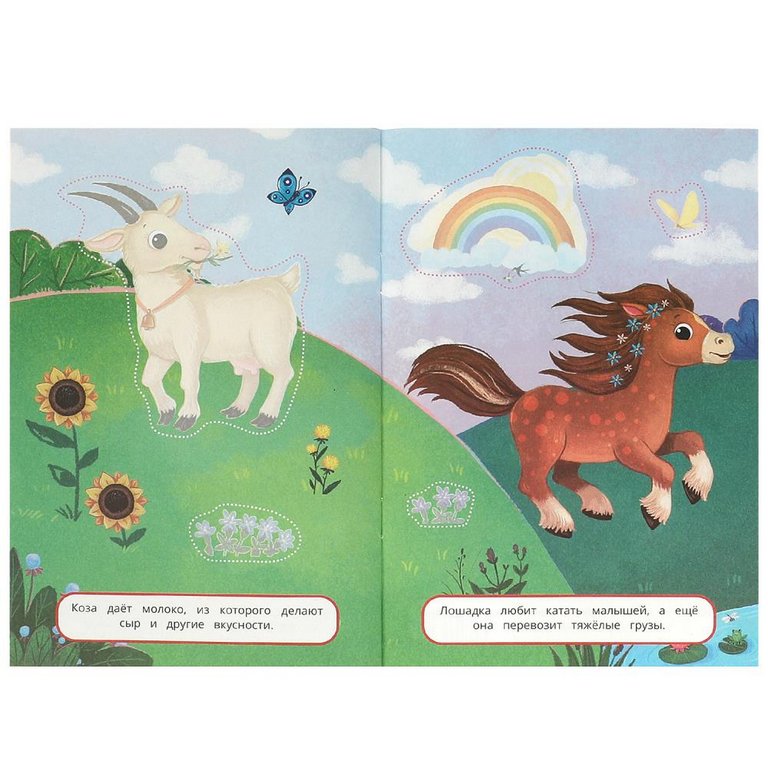 Аппликация из бумаги Вырежи и наклей "Животные на ферме" Умка