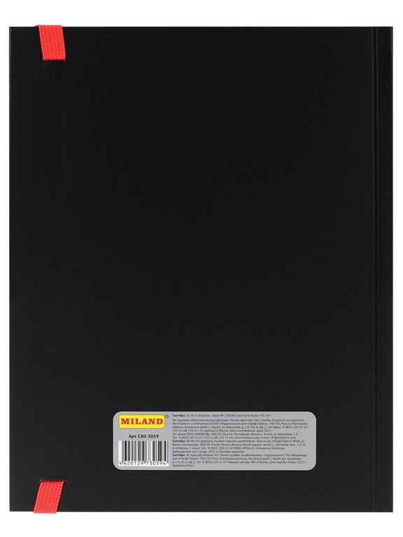 Скетчбук 170*220 мм, 80л. сшивка "Краски" на резинке, 100 г/м2