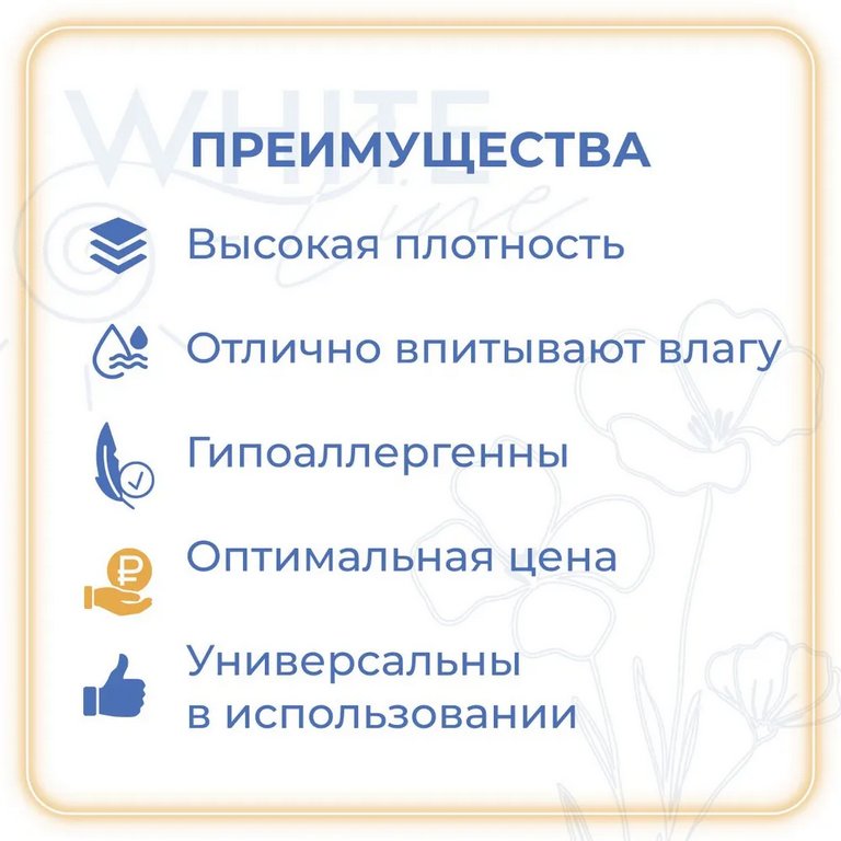 Полотенце одноразовое в рулоне (спанлейс) 100 шт/рул., 35х70 см, White Line