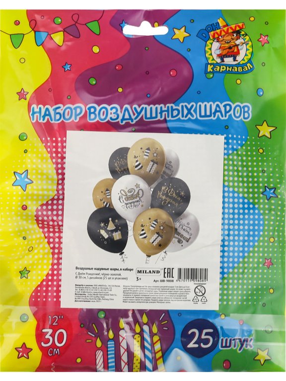 Шар воздушный 12 дюймов (30см) с рисунком "С Днем Рождения!" (ассорти)