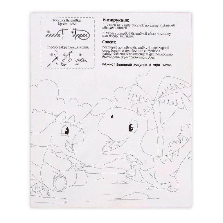 Вышивка крестиком "Дракончик" 25х20 см Школа талантов