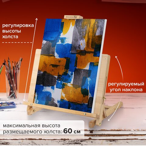 Мольберт настольный, художественный BRAUBERG "ART CLASSIC" деревянный, 50х37х39 см