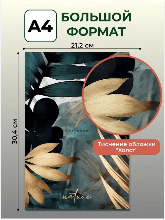 Тетрадь 120 лист кл. А4 на кольцах "ТРОПИЧЕСКИЕ ЛИСТЬЯ - 5" тв. обл. Проф-Пресс