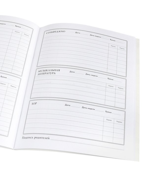 Дневник д/муз. школы на скрепке "ДИДЖЕЙ ПРИМАТ" 48л.