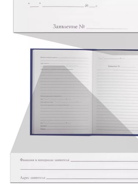 Книга отзывов и предложений 48л. А5, обложка бумвинил