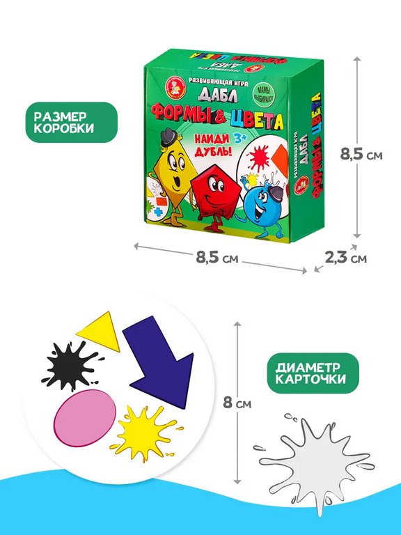Игра настольная  .3+ с карточками Дабл "Формы и цвета" Десятое королевство