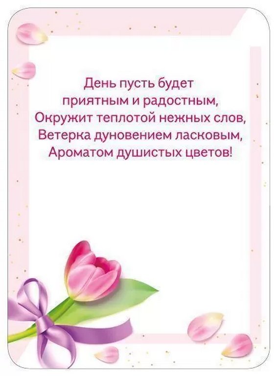 Открытка 8 Марта! мини