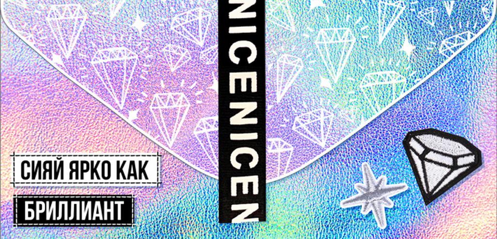 Конверт (для денег)  "Ты настоящий бриллиант!"