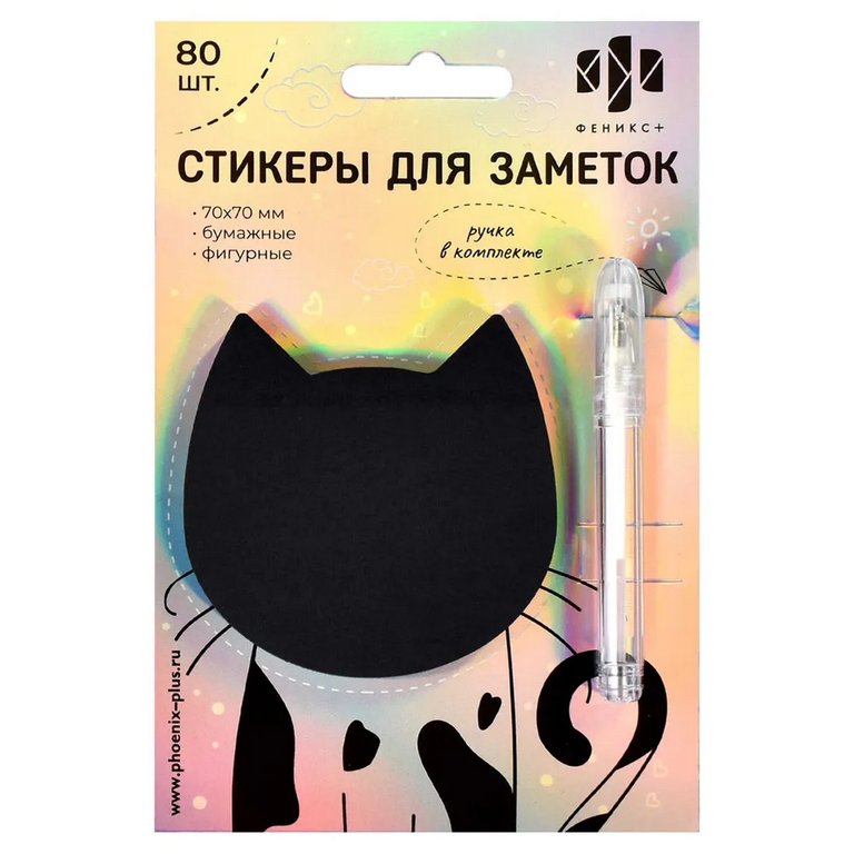 Бумага с клеевым краем фигурная  70*70 мм, 80л,  "Кот" черный, Феникс+