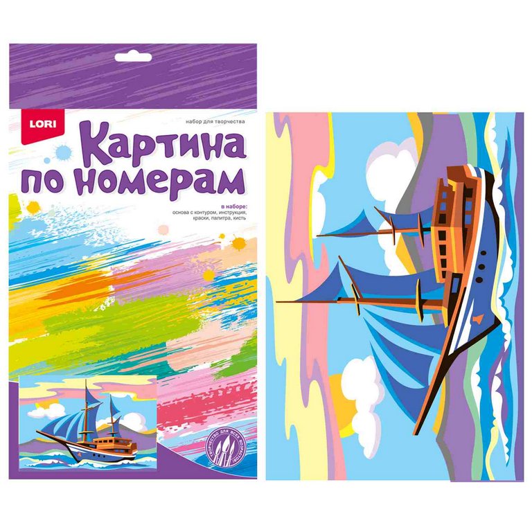 Роспись по номерам (картон) 20*30см "Корабль" (основа,акрил. краски, кисти) LORI