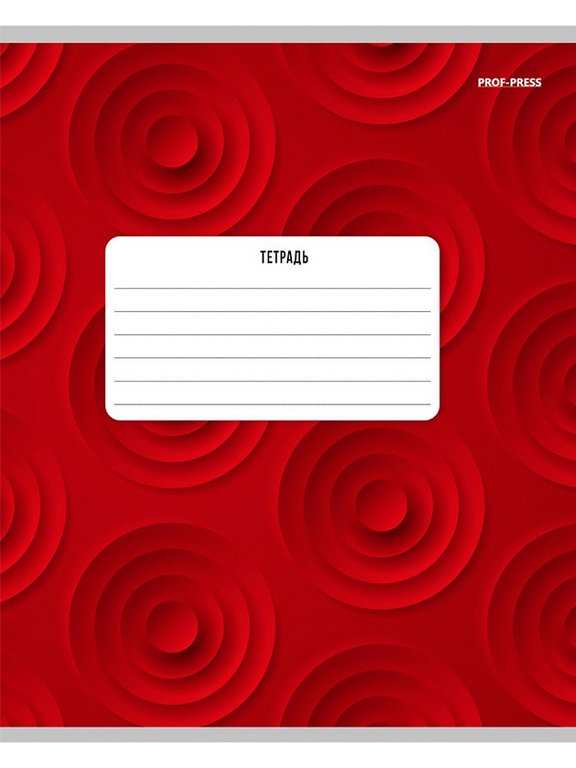 Тетрадь 18 лист кл. А5 "ЦВЕТНЫЕ АБСТРАКЦИИ" ассорти Prof-Press