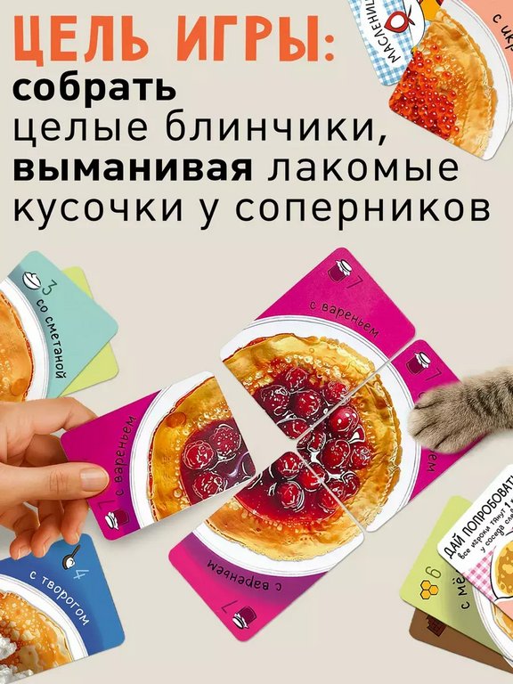 Игра настольная "Вот блин!" Бюро находок