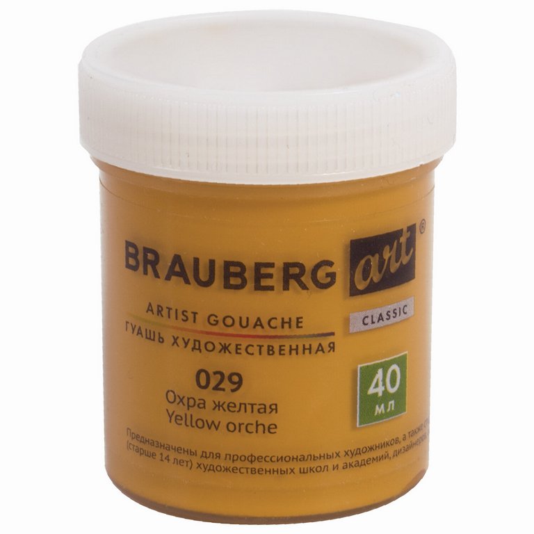 Гуашь художественная 40 мл желтая охра Brauberg "Art Classic"