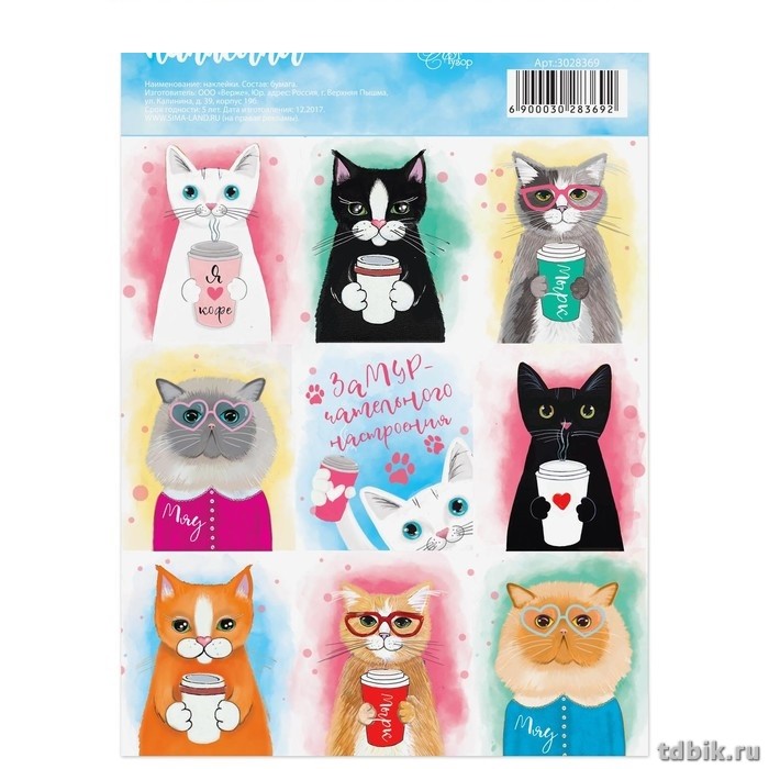 Наклейки 11 х 16 см "Время котиков"  ART UZOR