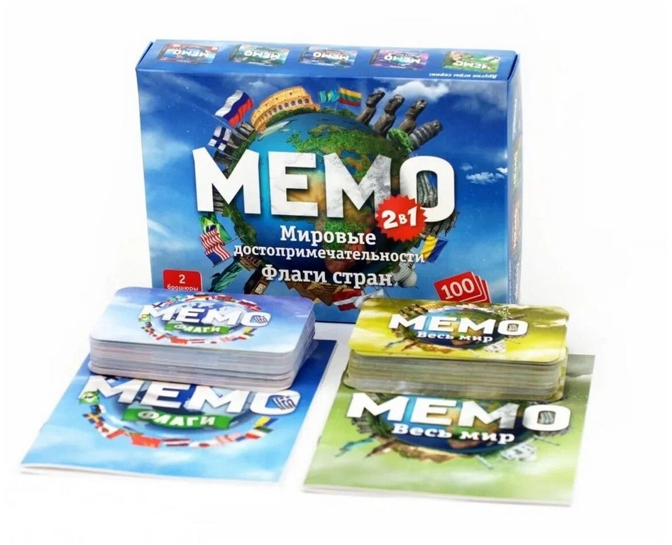 Игра настольная  Мемо "Мировые достопримечательности и Флаги стран" 2 в 1, Нескучные игры