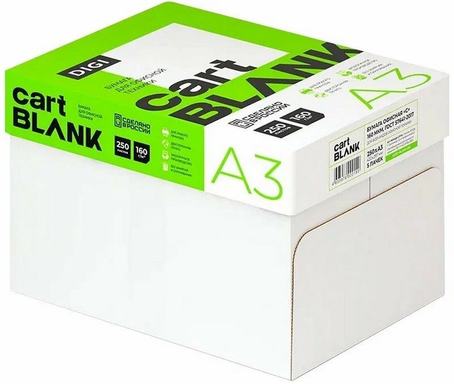 Бумага для полноцв. печати Cartblank Digi А3 200 гр. (200л)