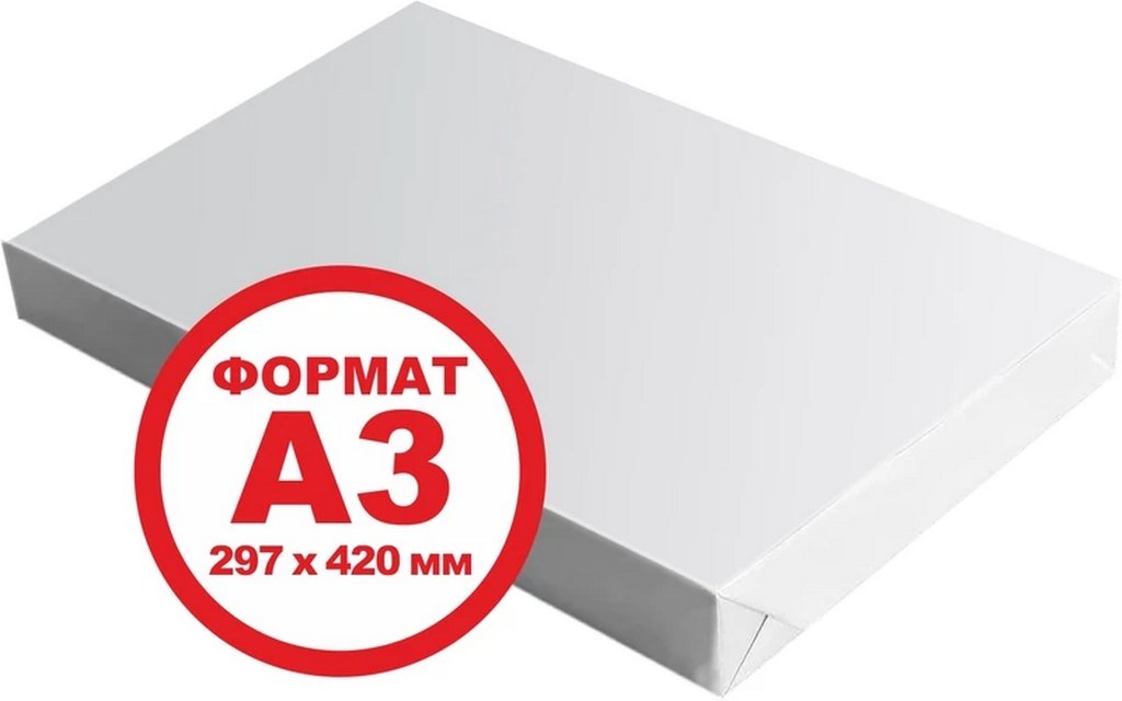 Бумага газетная А3, 45 г/м2, 500 л/пач.