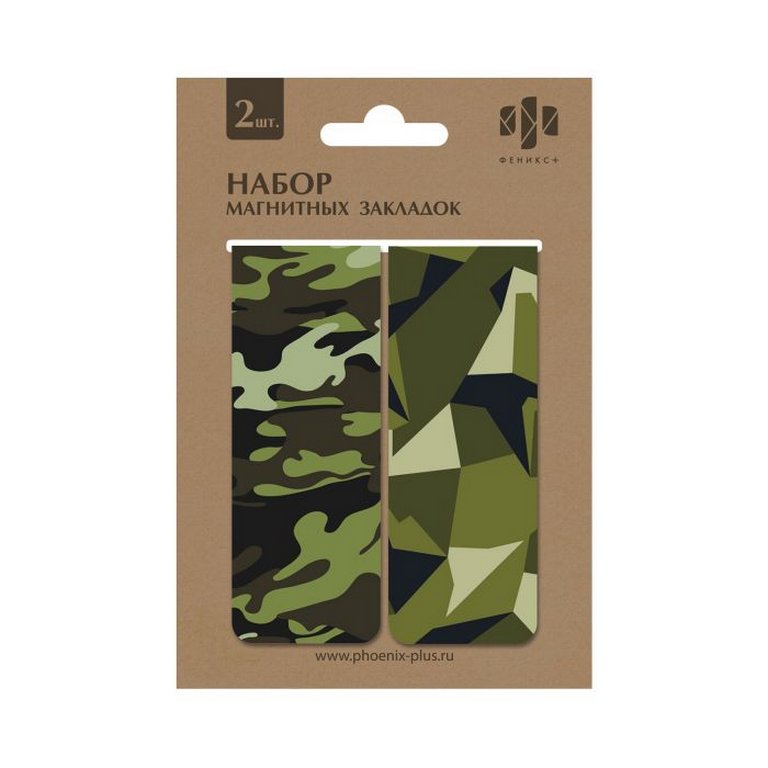 Закладка магнитная 2 шт/уп "КАМУФЛЯЖ"