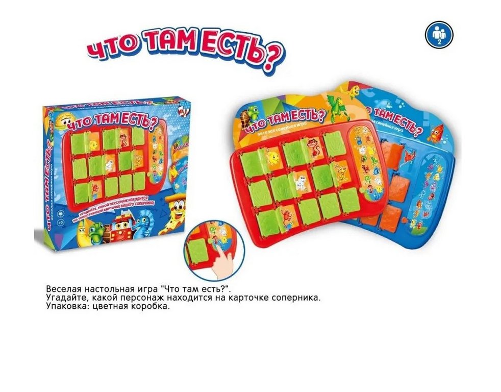 Игра настольная  .3+ "Что там есть?" 27,5х5,5х26,5 см, Zhorya
